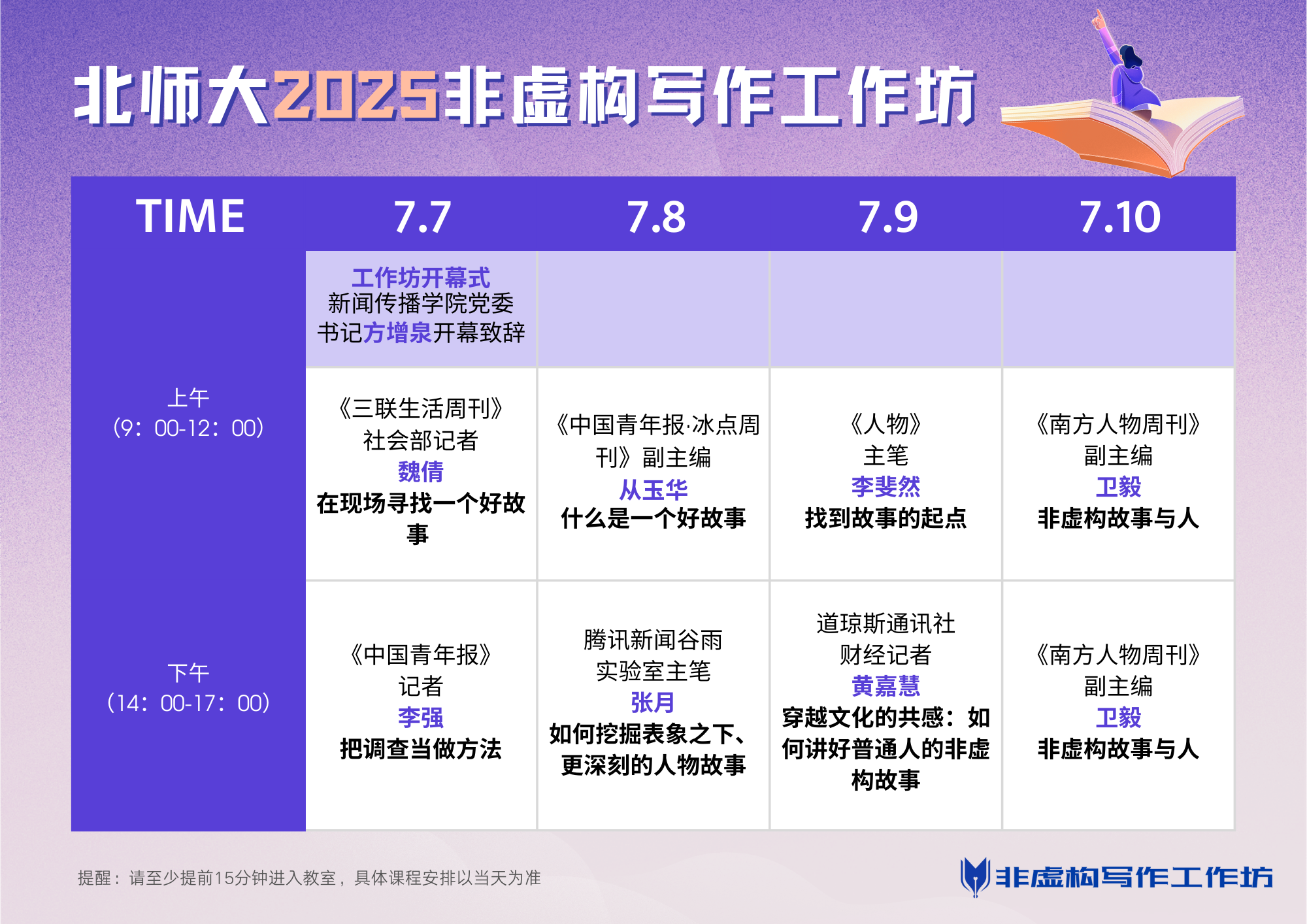 微信图片_2025-07-13_170857_228.png