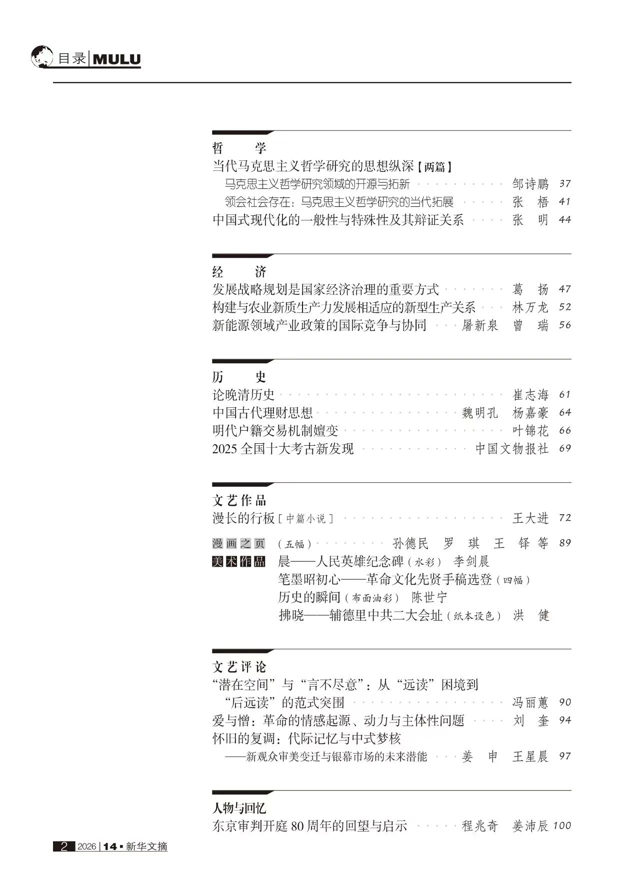 微信图片_2026-09-13_103443_784.jpg