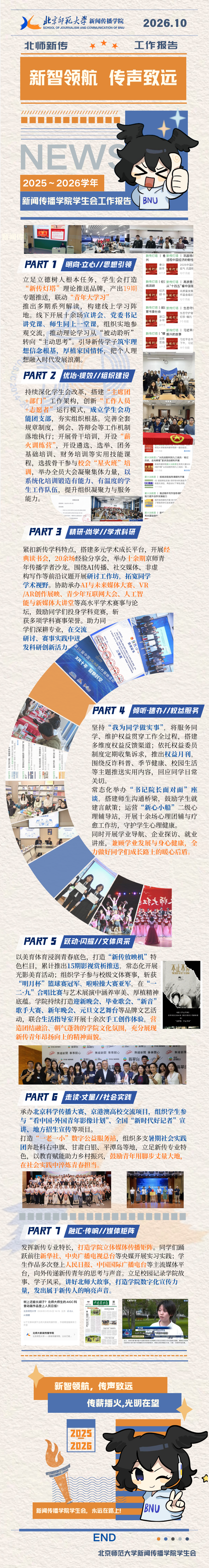 微信图片_2026-10-17_181444_233.png